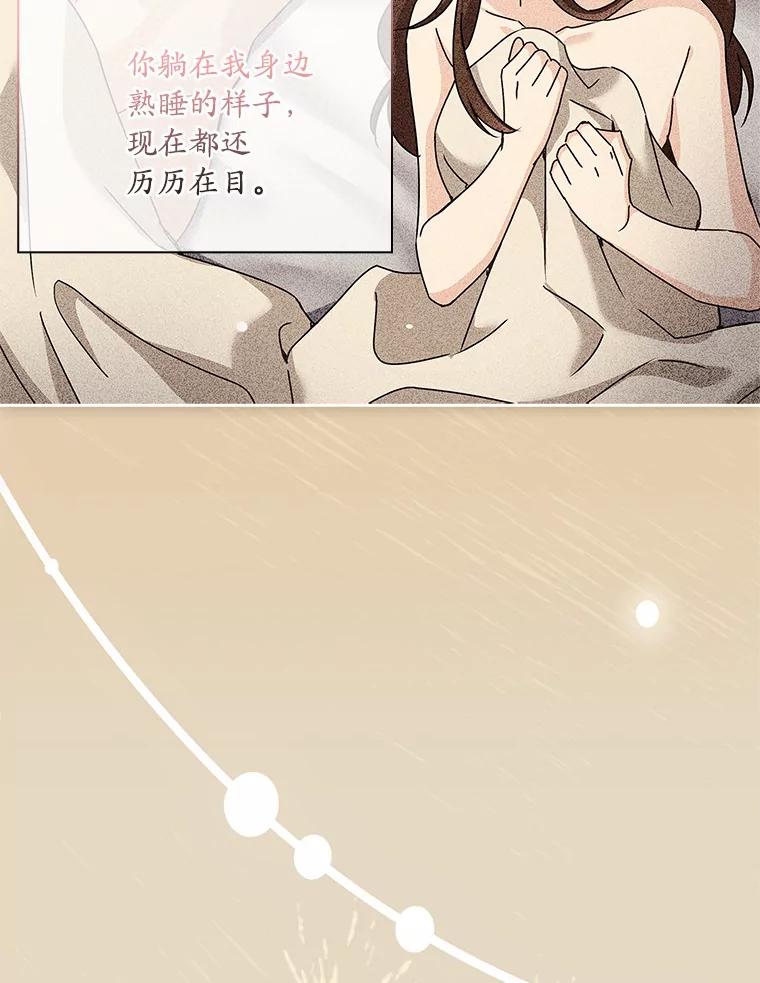 《爱情，进行时》58.爱情，进行时 第131页