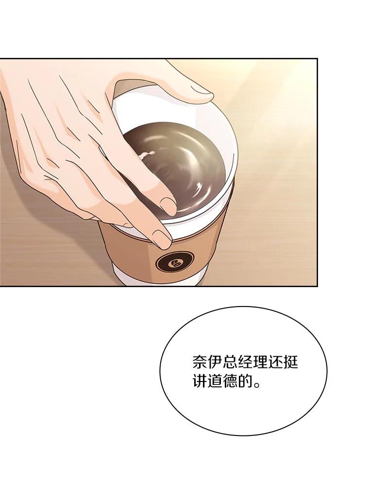 《爱情，进行时》58.爱情，进行时 第12页