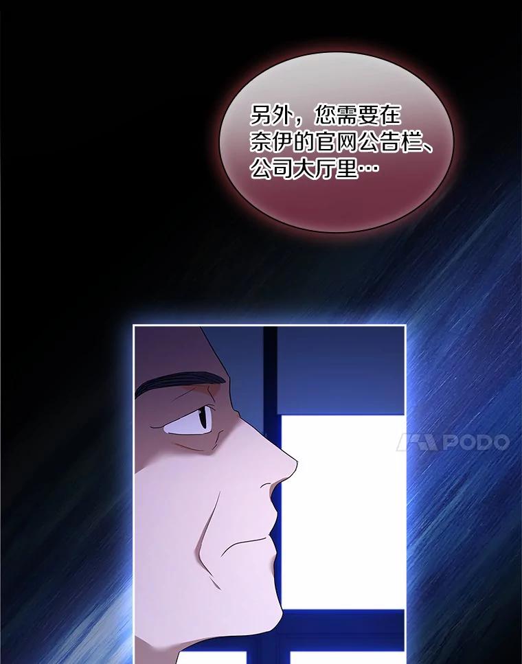 《爱情，进行时》58.爱情，进行时 第43页