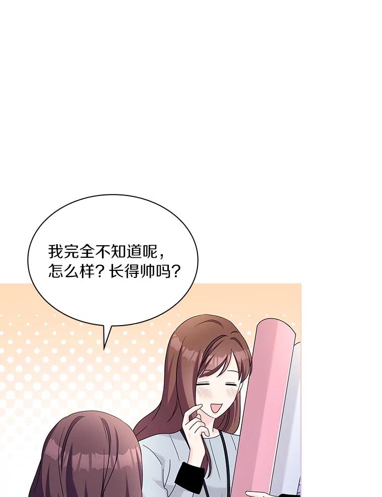 《爱情，进行时》58.爱情，进行时 第106页