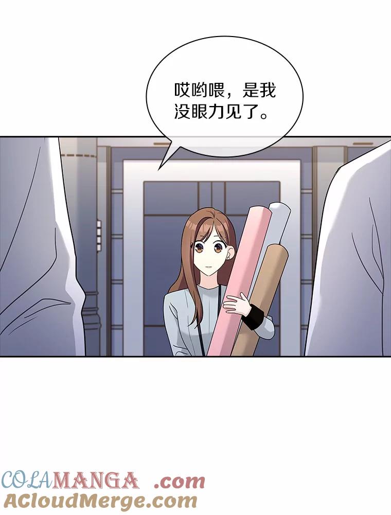 《爱情，进行时》58.爱情，进行时 第125页