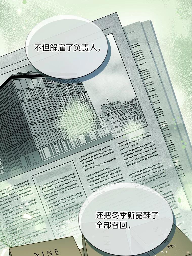 《爱情，进行时》58.爱情，进行时 第15页