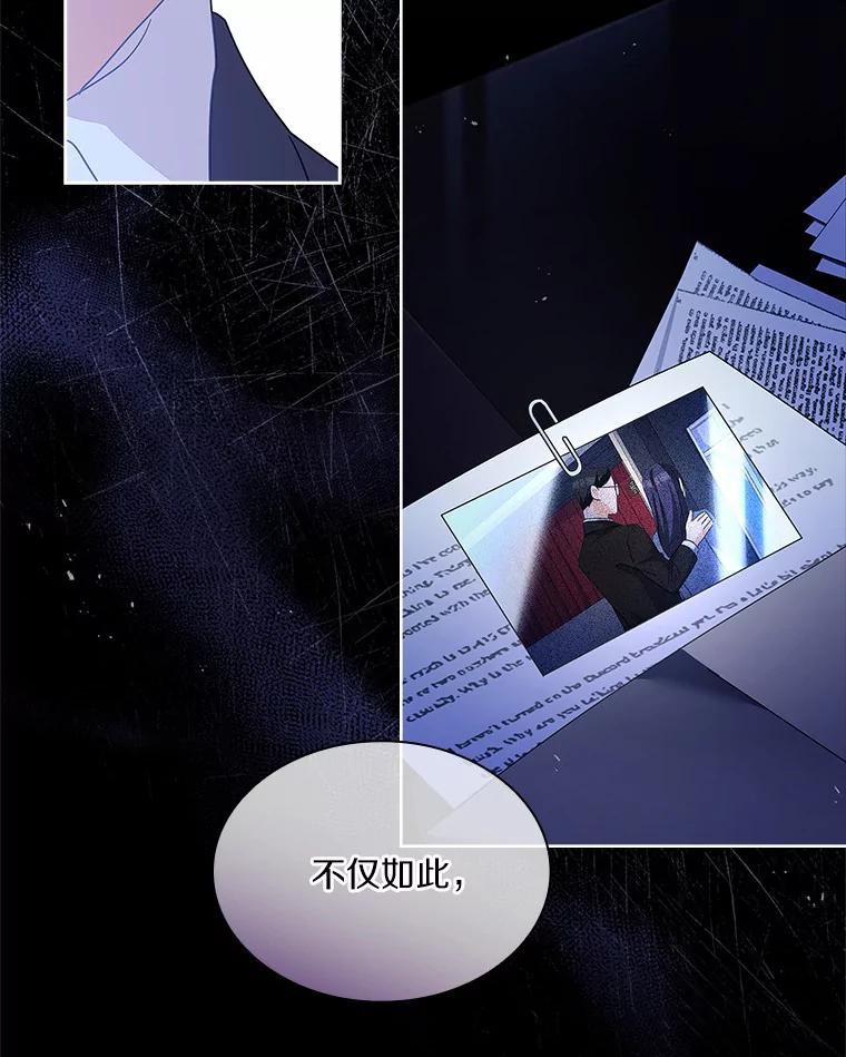 《爱情，进行时》58.爱情，进行时 第32页