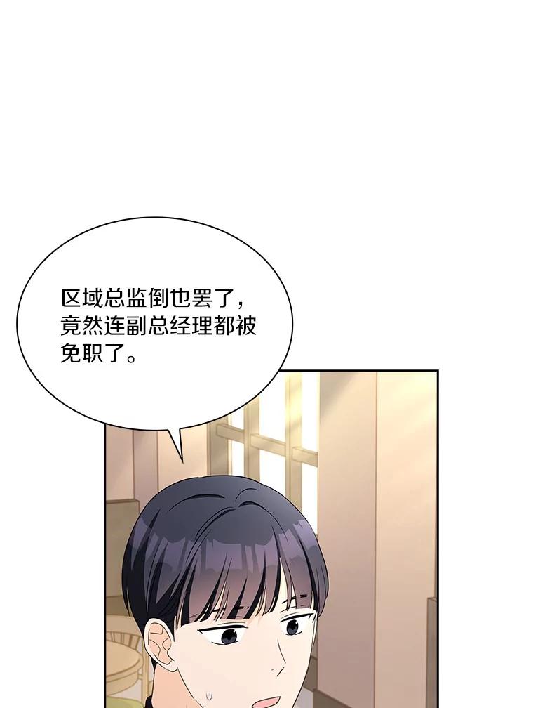 《爱情，进行时》58.爱情，进行时 第6页