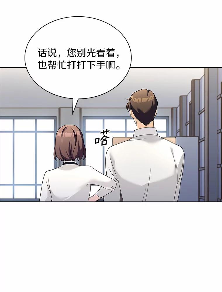 《爱情，进行时》58.爱情，进行时 第124页