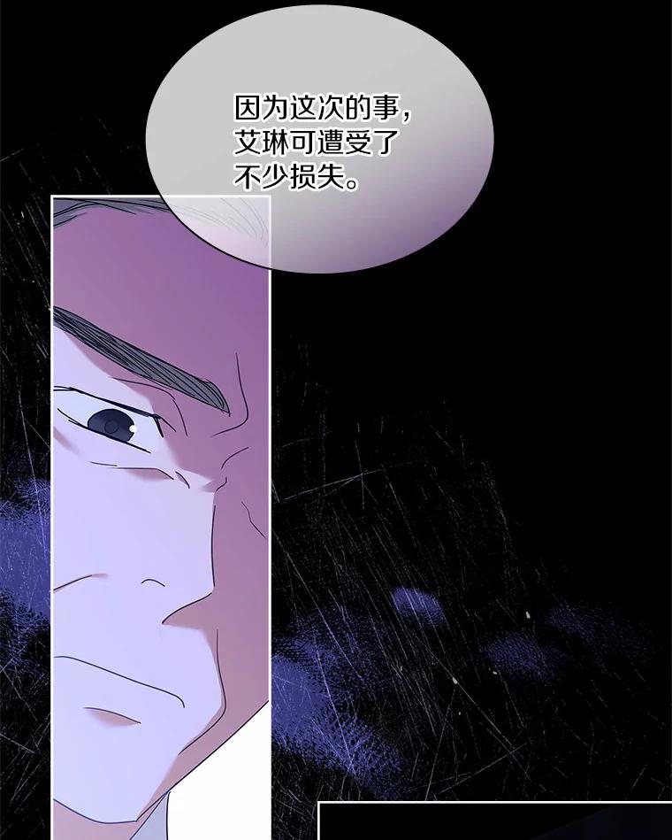 《爱情，进行时》58.爱情，进行时 第31页