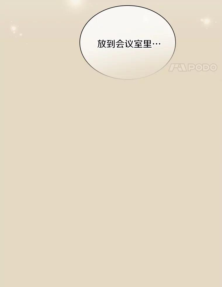 《爱情，进行时》58.爱情，进行时 第127页