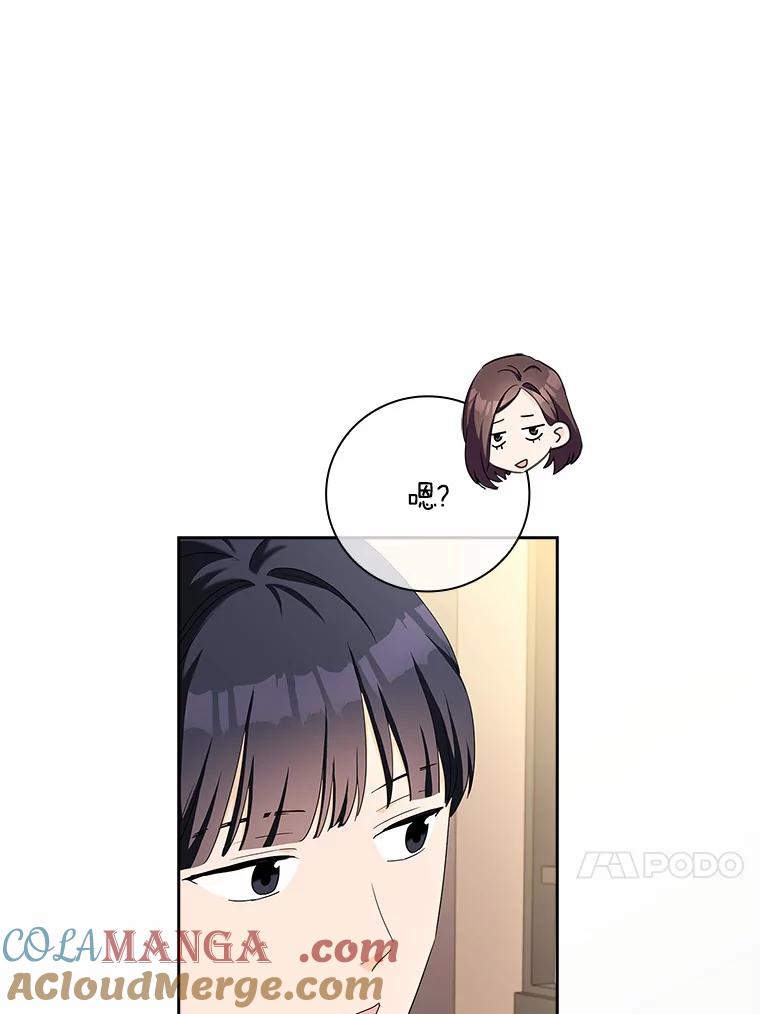 《爱情，进行时》58.爱情，进行时 第13页