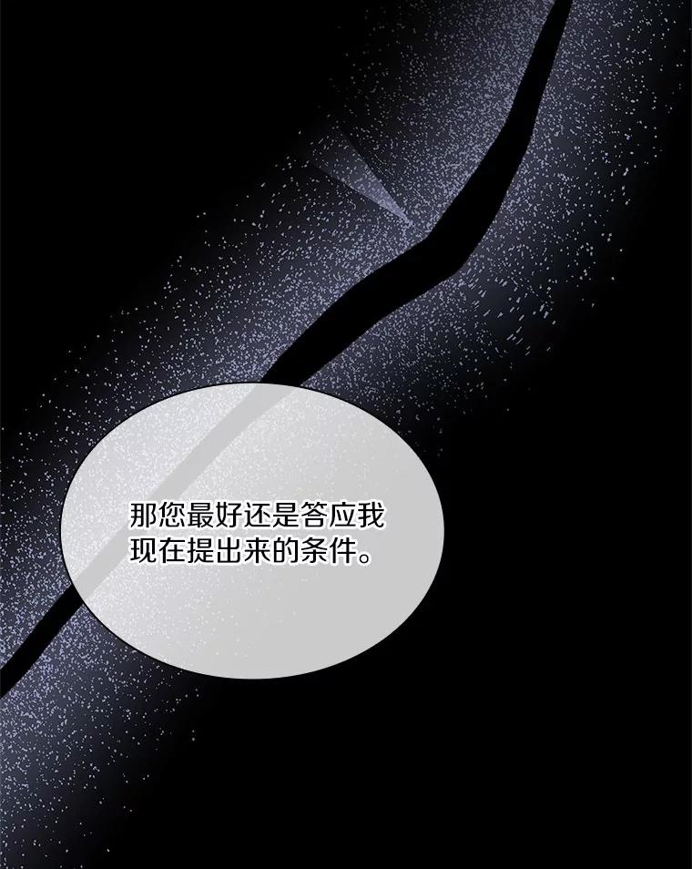 《爱情，进行时》58.爱情，进行时 第52页