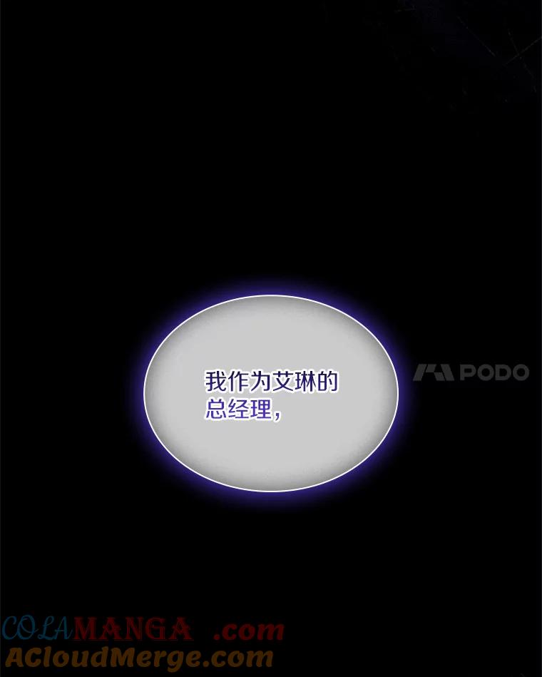 《爱情，进行时》58.爱情，进行时 第33页