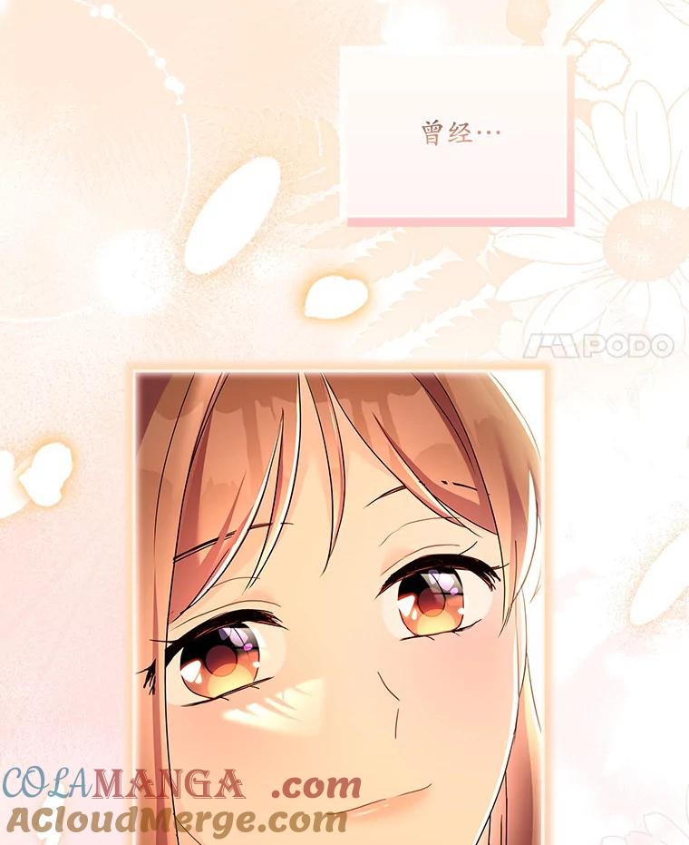 《爱情，进行时》58.爱情，进行时 第153页