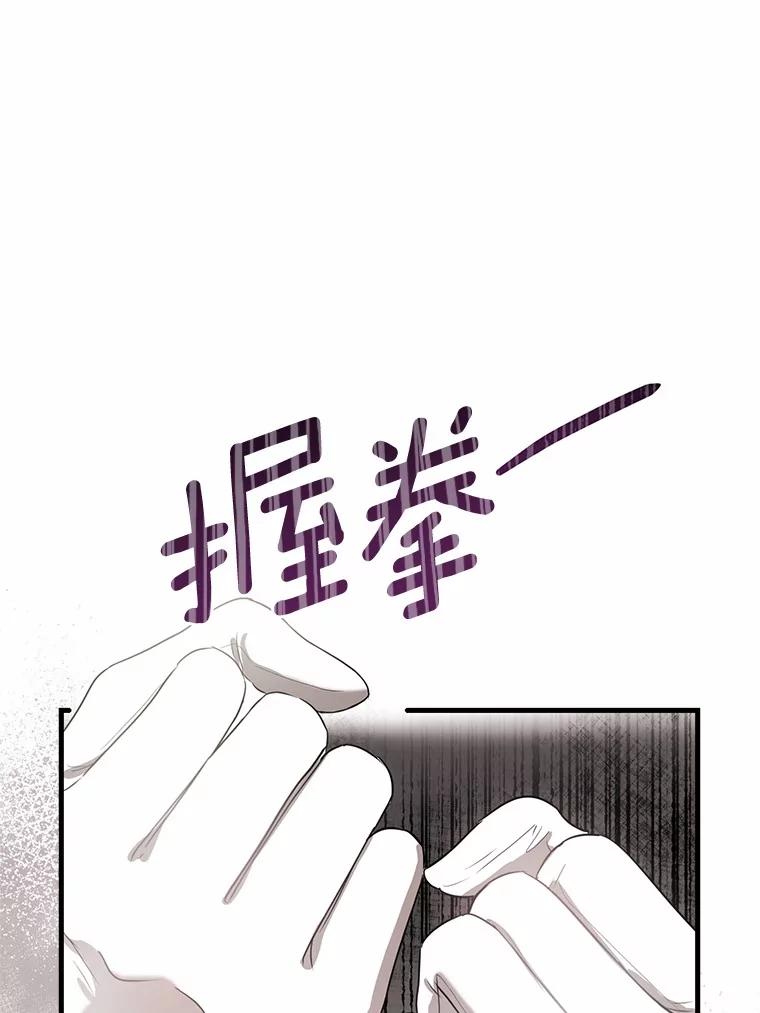 《菲奥尼：预见我与恶魔大公的未来》5.你帮我解开吧 第68页