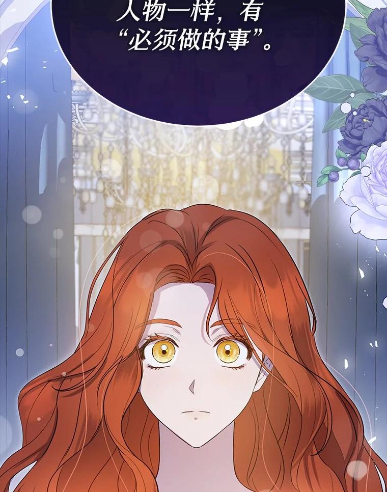 《菲奥尼：预见我与恶魔大公的未来》5.你帮我解开吧 第12页