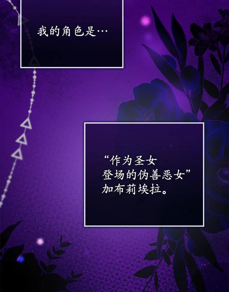 《菲奥尼：预见我与恶魔大公的未来》5.你帮我解开吧 第60页