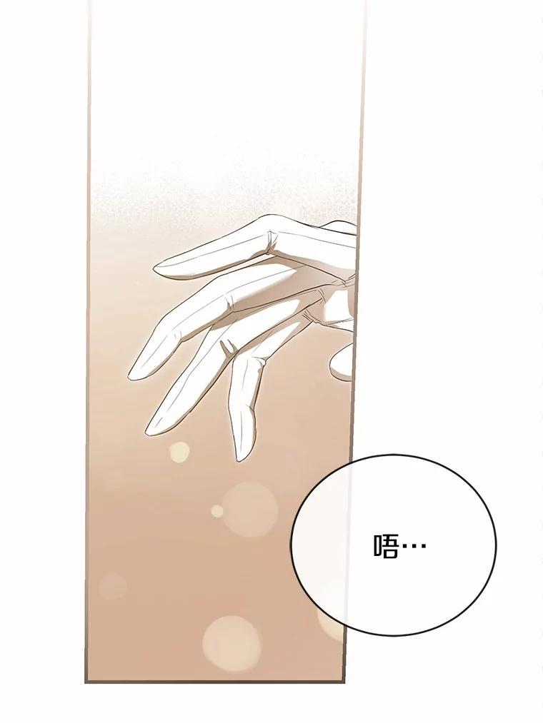 《菲奥尼：预见我与恶魔大公的未来》5.你帮我解开吧 第115页