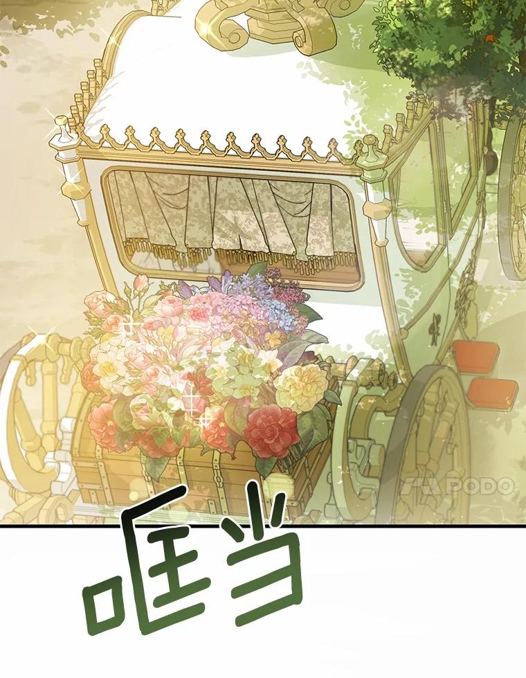 《菲奥尼：预见我与恶魔大公的未来》5.你帮我解开吧 第119页