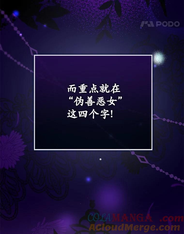 《菲奥尼：预见我与恶魔大公的未来》5.你帮我解开吧 第61页