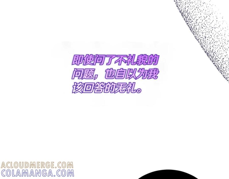 《和猛虎大人的恋爱旅行》第6话 营销手段 第125页