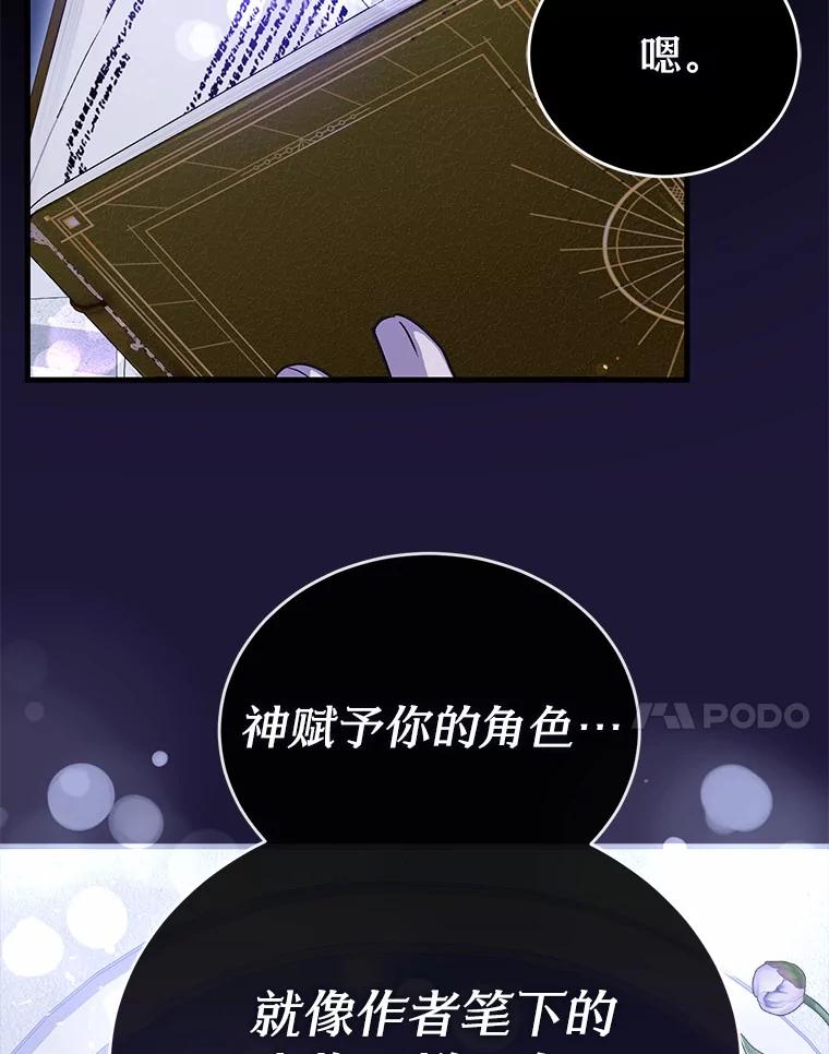 《菲奥尼：预见我与恶魔大公的未来》5.你帮我解开吧 第11页