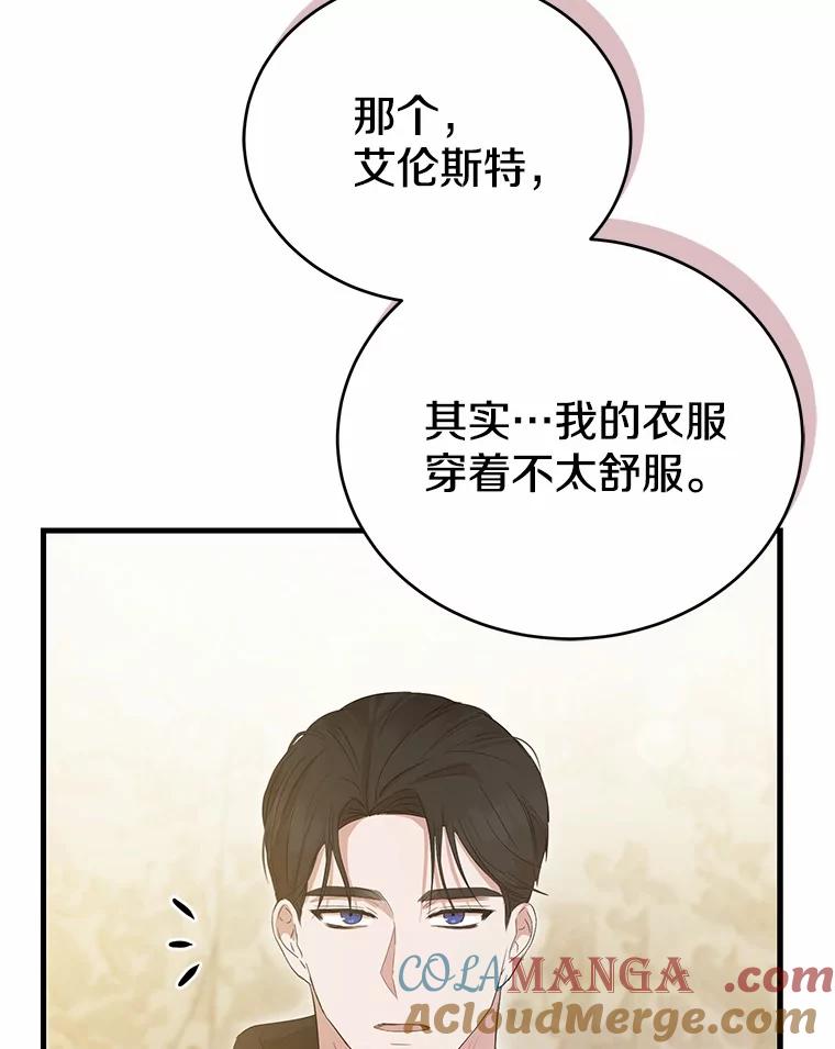 《菲奥尼：预见我与恶魔大公的未来》5.你帮我解开吧 第141页