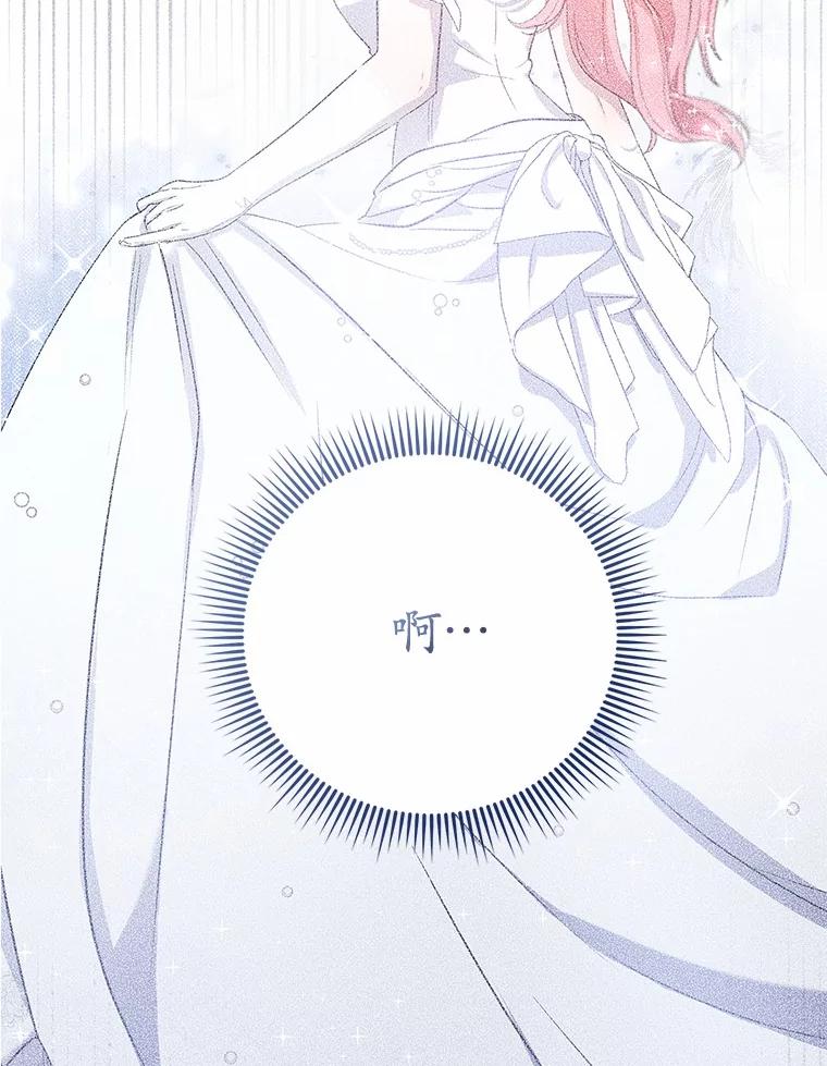 《菲奥尼：预见我与恶魔大公的未来》5.你帮我解开吧 第127页