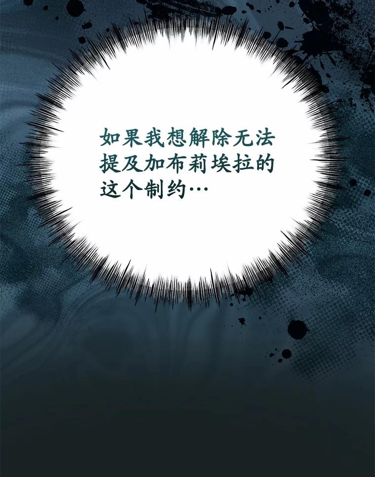 《菲奥尼：预见我与恶魔大公的未来》5.你帮我解开吧 第56页