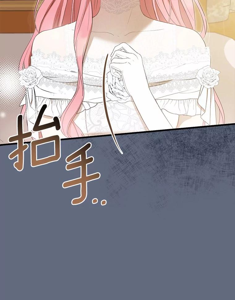 《菲奥尼：预见我与恶魔大公的未来》5.你帮我解开吧 第138页