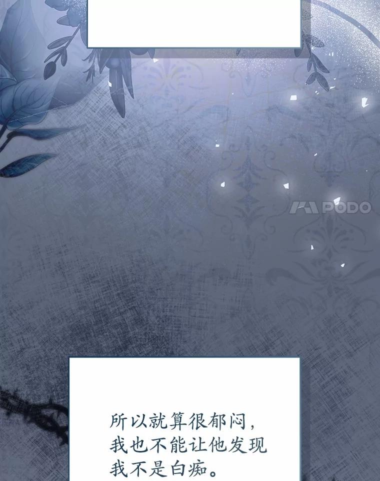 《菲奥尼：预见我与恶魔大公的未来》5.你帮我解开吧 第136页