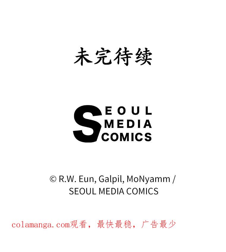 《菲奥尼：预见我与恶魔大公的未来》5.你帮我解开吧 第159页