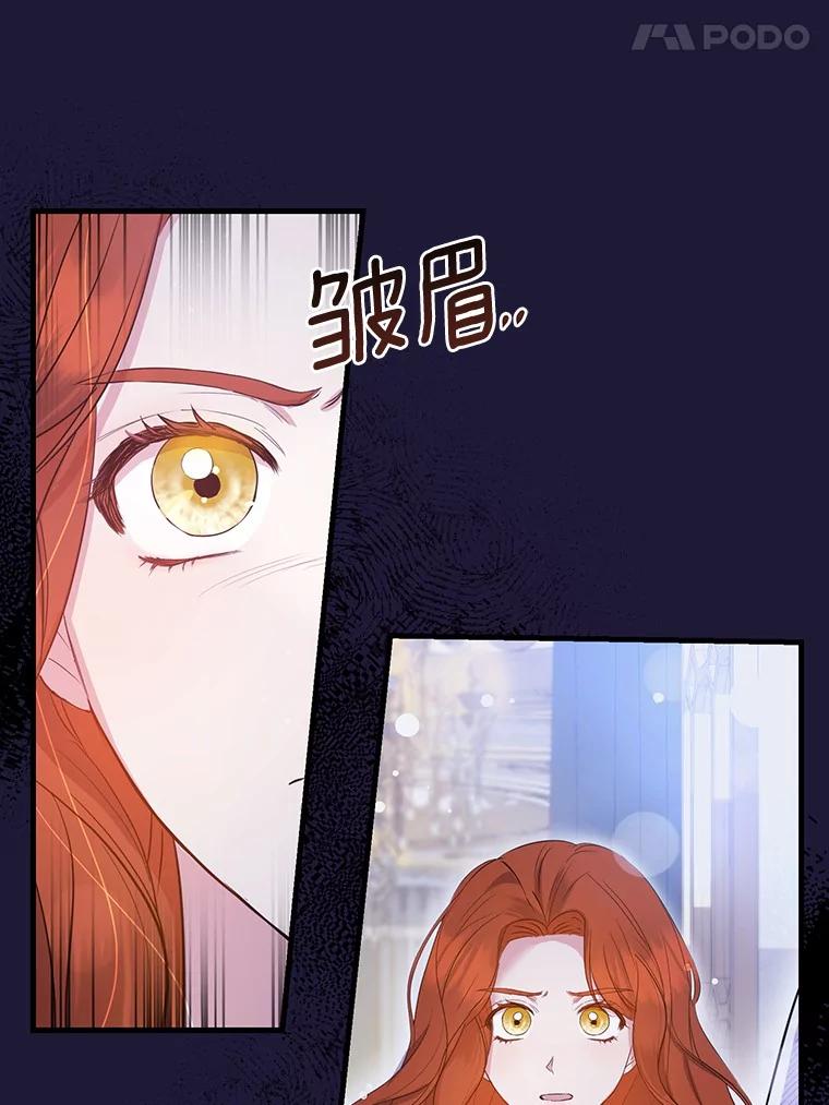 《菲奥尼：预见我与恶魔大公的未来》5.你帮我解开吧 第15页