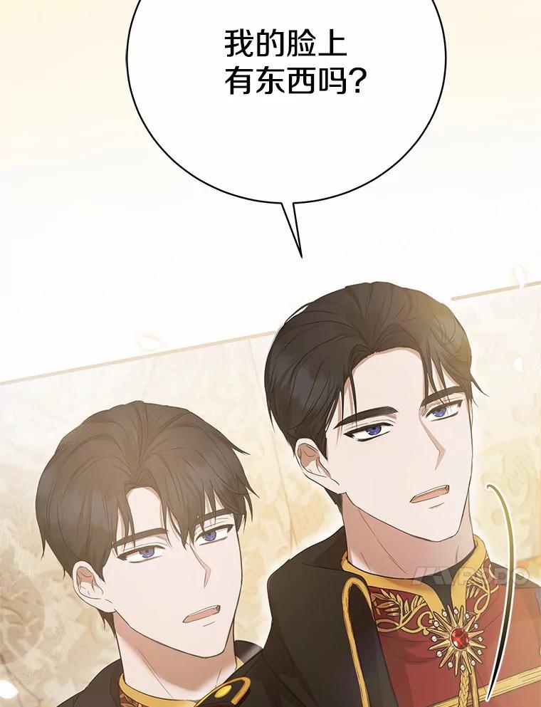 《菲奥尼：预见我与恶魔大公的未来》5.你帮我解开吧 第106页