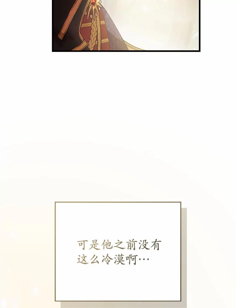 《菲奥尼：预见我与恶魔大公的未来》5.你帮我解开吧 第99页