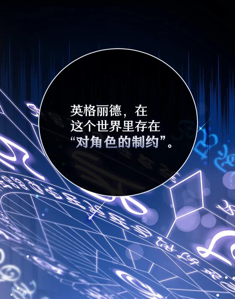 《菲奥尼：预见我与恶魔大公的未来》5.你帮我解开吧 第7页