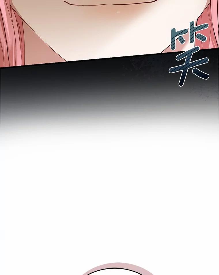《菲奥尼：预见我与恶魔大公的未来》5.你帮我解开吧 第140页