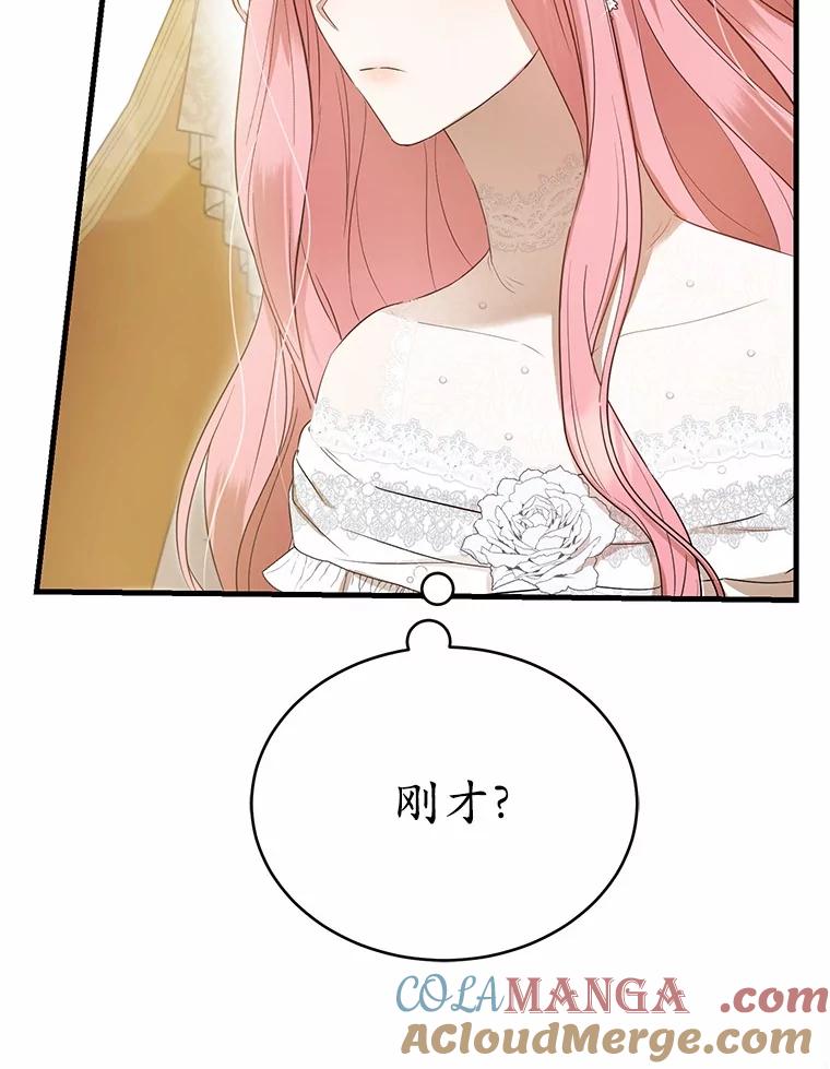 《菲奥尼：预见我与恶魔大公的未来》5.你帮我解开吧 第125页