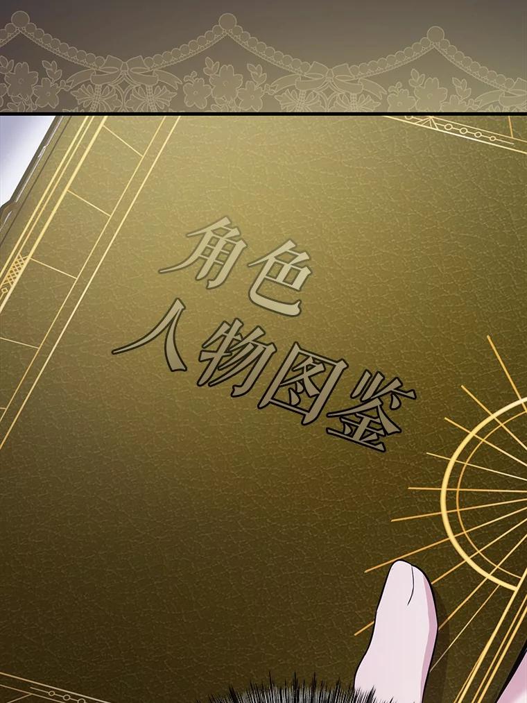 《菲奥尼：预见我与恶魔大公的未来》5.你帮我解开吧 第22页