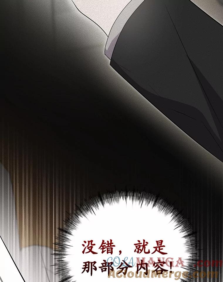 《菲奥尼：预见我与恶魔大公的未来》5.你帮我解开吧 第53页