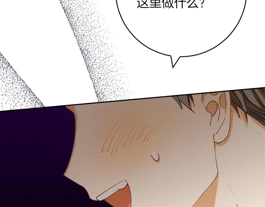 《和猛虎大人的恋爱旅行》第6话 营销手段 第123页