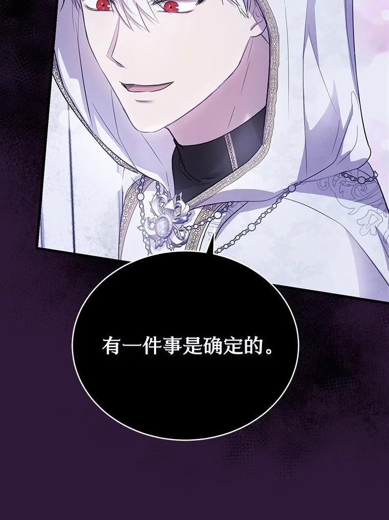 《菲奥尼：预见我与恶魔大公的未来》5.你帮我解开吧 第35页