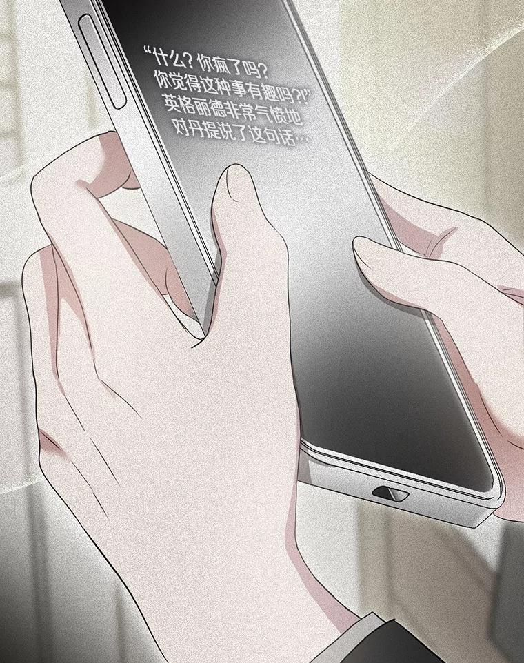 《菲奥尼：预见我与恶魔大公的未来》5.你帮我解开吧 第52页
