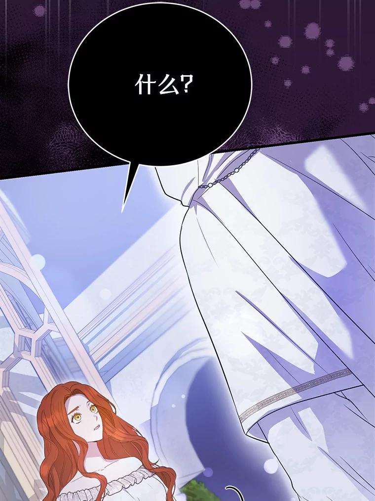 《菲奥尼：预见我与恶魔大公的未来》5.你帮我解开吧 第32页