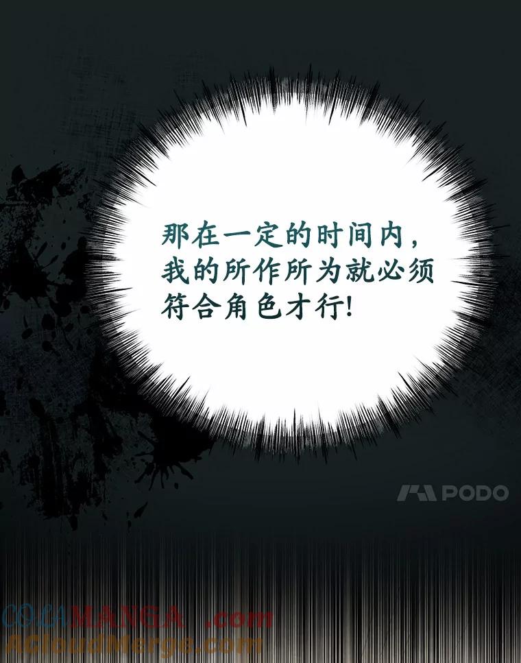 《菲奥尼：预见我与恶魔大公的未来》5.你帮我解开吧 第57页
