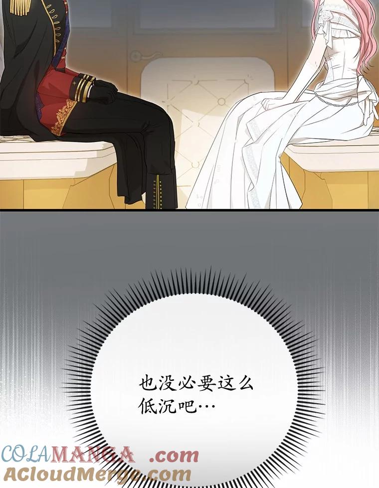 《菲奥尼：预见我与恶魔大公的未来》5.你帮我解开吧 第121页