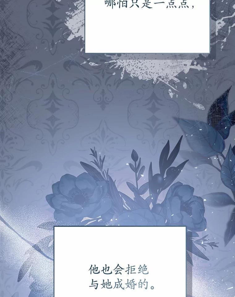 《菲奥尼：预见我与恶魔大公的未来》5.你帮我解开吧 第135页