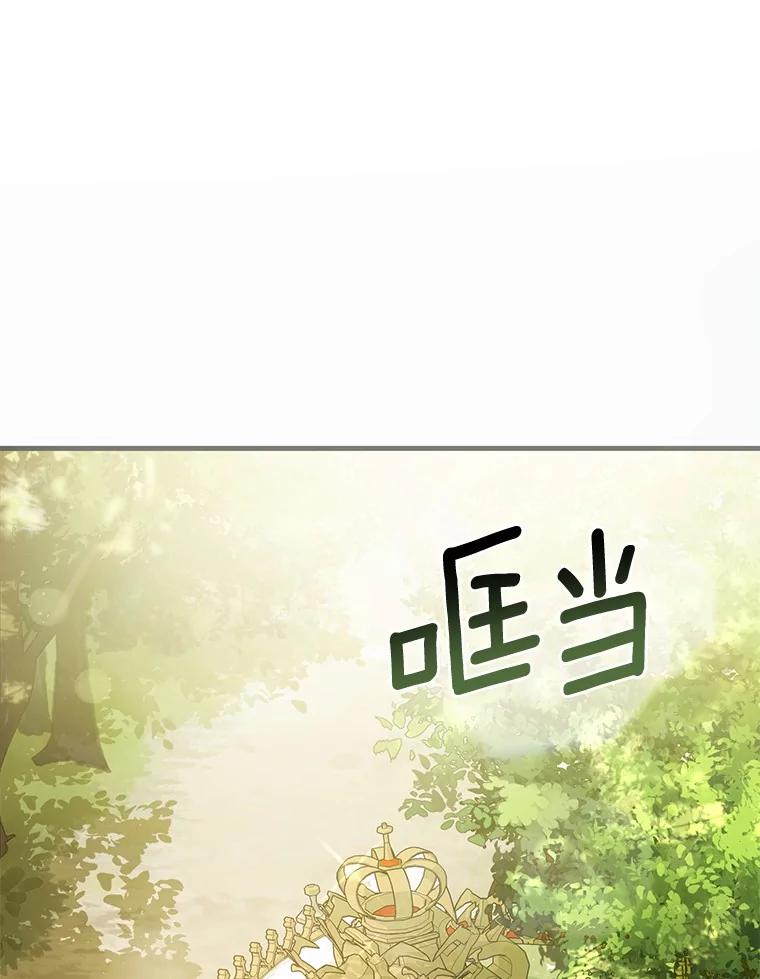 《菲奥尼：预见我与恶魔大公的未来》5.你帮我解开吧 第118页