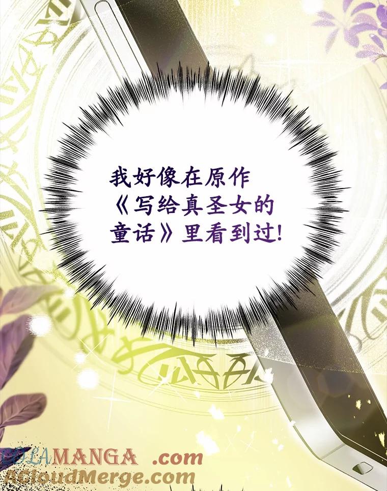 《菲奥尼：预见我与恶魔大公的未来》5.你帮我解开吧 第5页