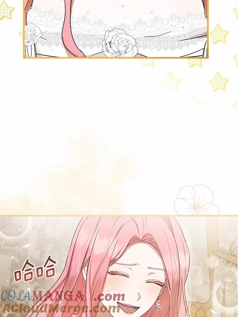 《菲奥尼：预见我与恶魔大公的未来》5.你帮我解开吧 第109页