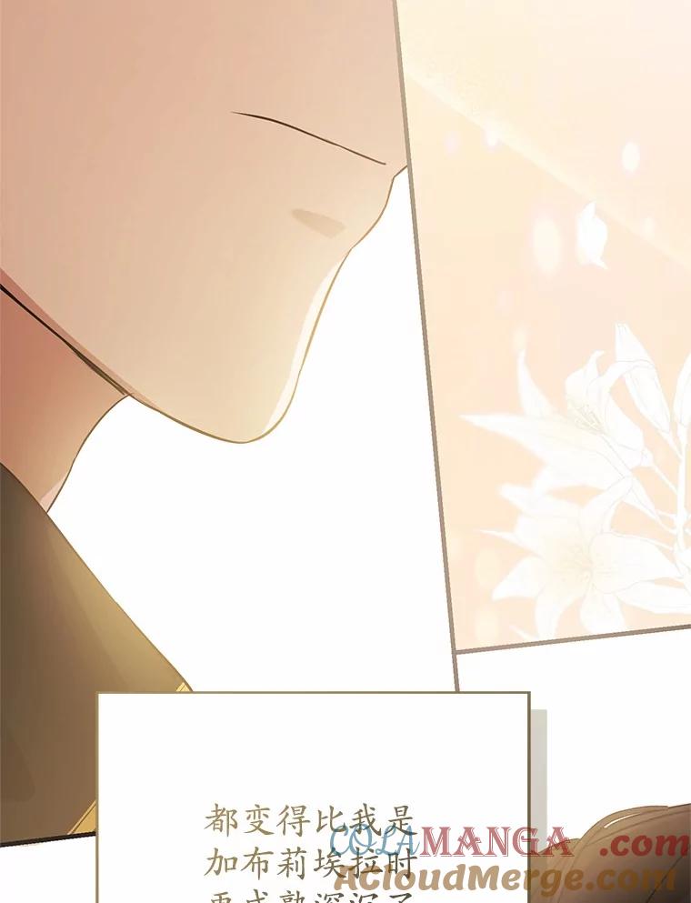 《菲奥尼：预见我与恶魔大公的未来》5.你帮我解开吧 第101页