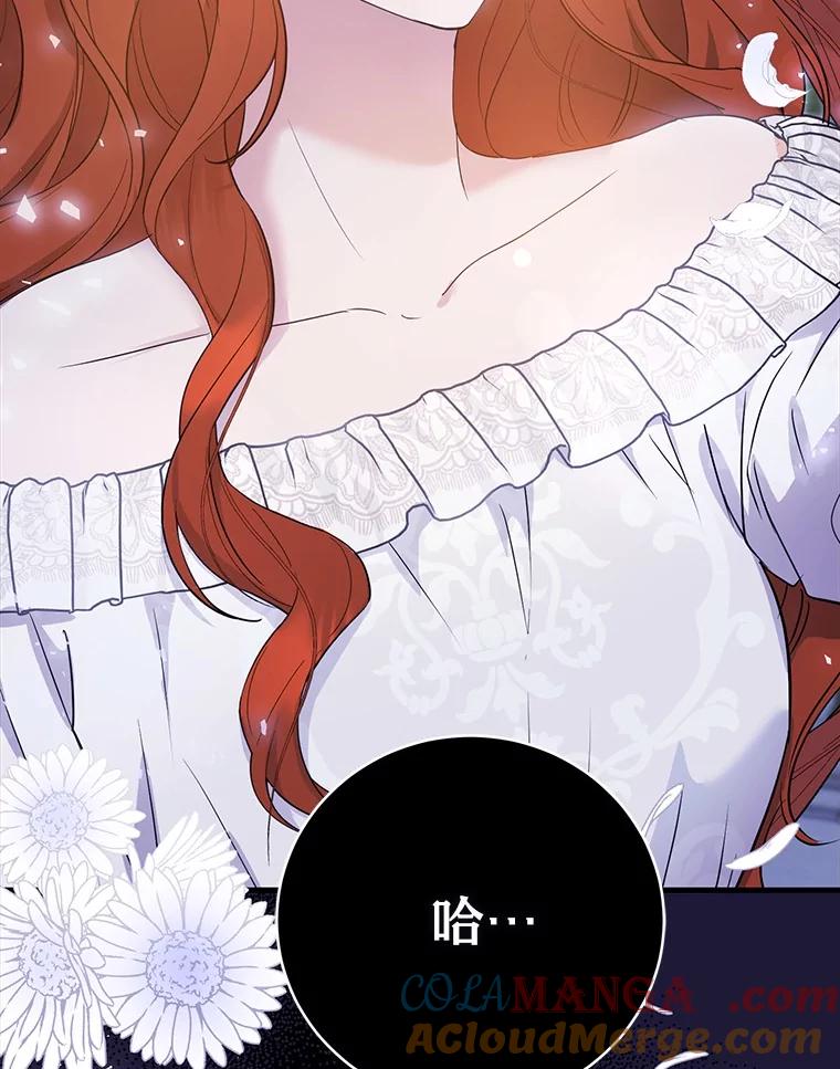 《菲奥尼：预见我与恶魔大公的未来》5.你帮我解开吧 第41页