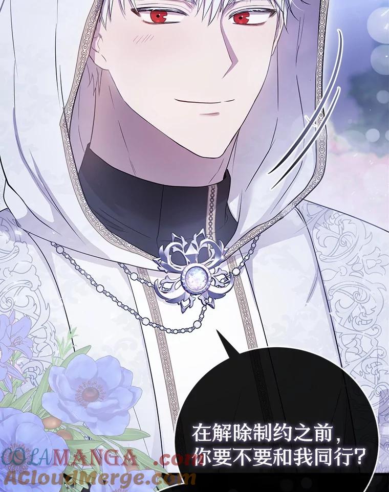 《菲奥尼：预见我与恶魔大公的未来》5.你帮我解开吧 第49页